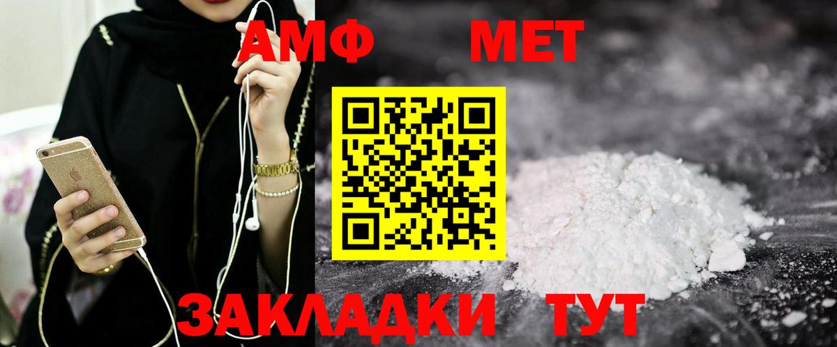 АМФ 97% Киржач