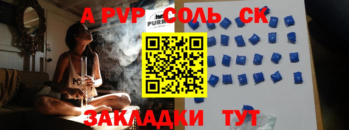 Alpha PVP кристаллы Киржач