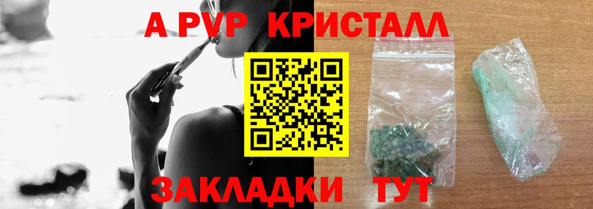 Alpha-PVP Соль  A-PVP  Alpha PVP мука  Киржач  Вход с VPN  Альфа ПВП крисы CK 