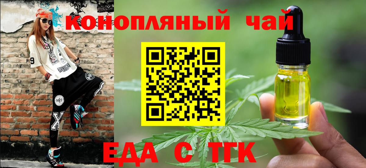 Киржач  Cannafood конопля  Вход с VPN 