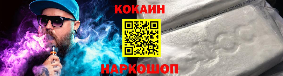 Кокаин 97%  Вход с VPN  COCAIN  Киржач  COCAIN Columbia 