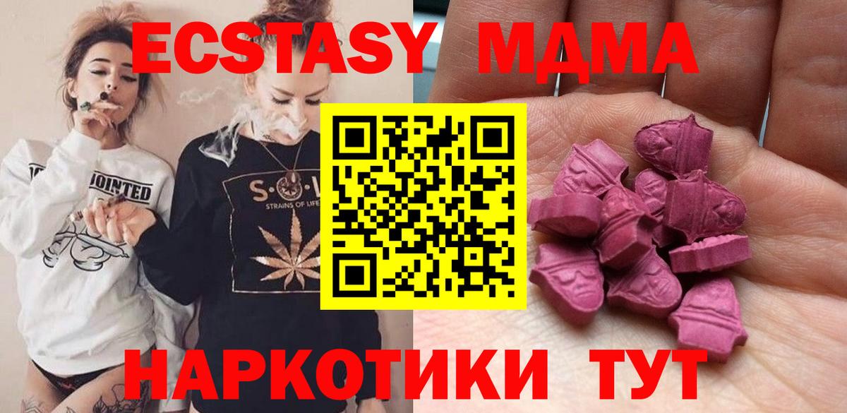 ЭКСТАЗИ 250 мг Киржач