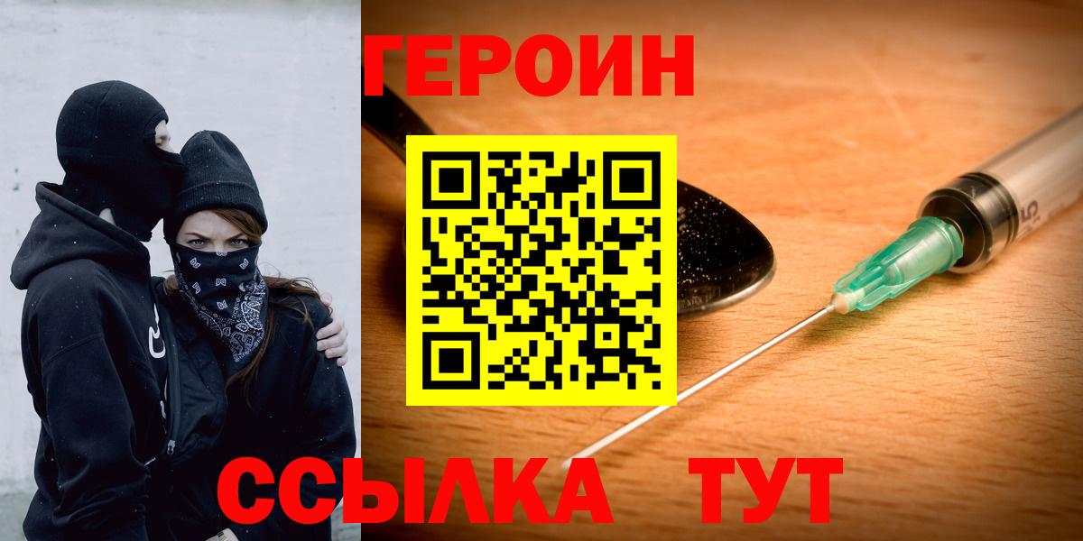 Героин афганец  Вход с VPN  Киржач 