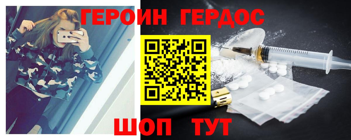 Героин VHQ Киржач