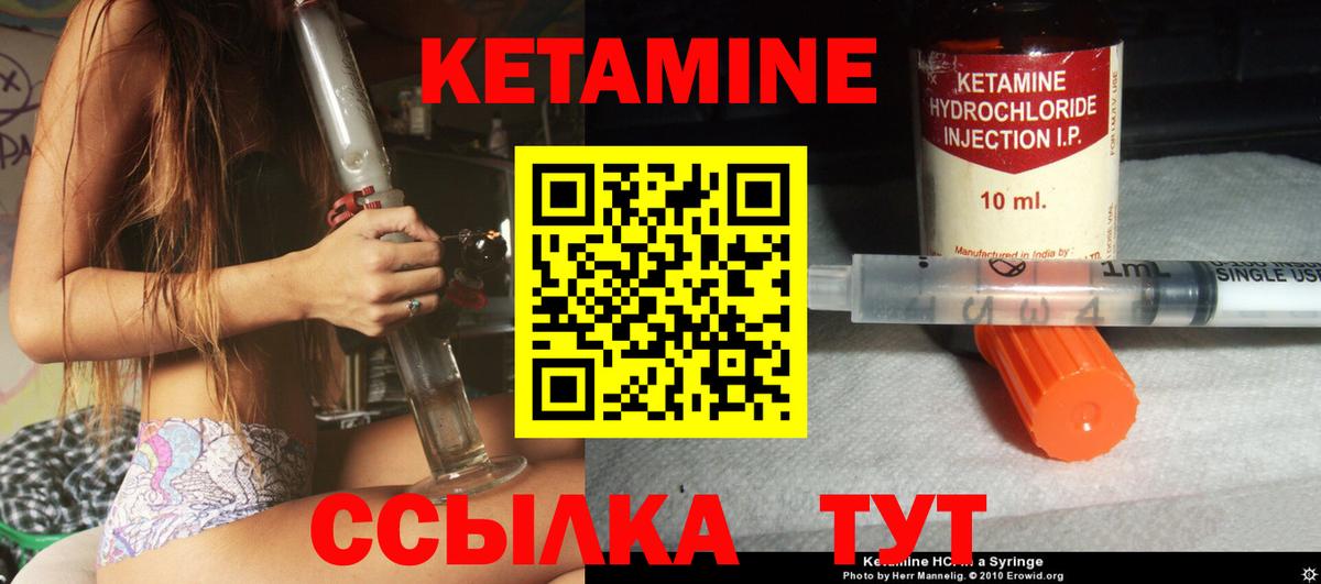 КЕТАМИН VHQ Киржач