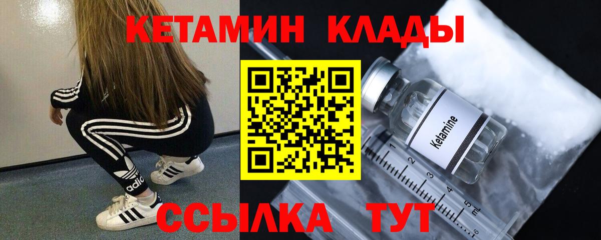 Киржач  Кетамин ketamine  сайты даркнета телеграм  КЕТАМИН VHQ  Вход с VPN 