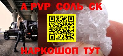 стафф Славянск-на-Кубани