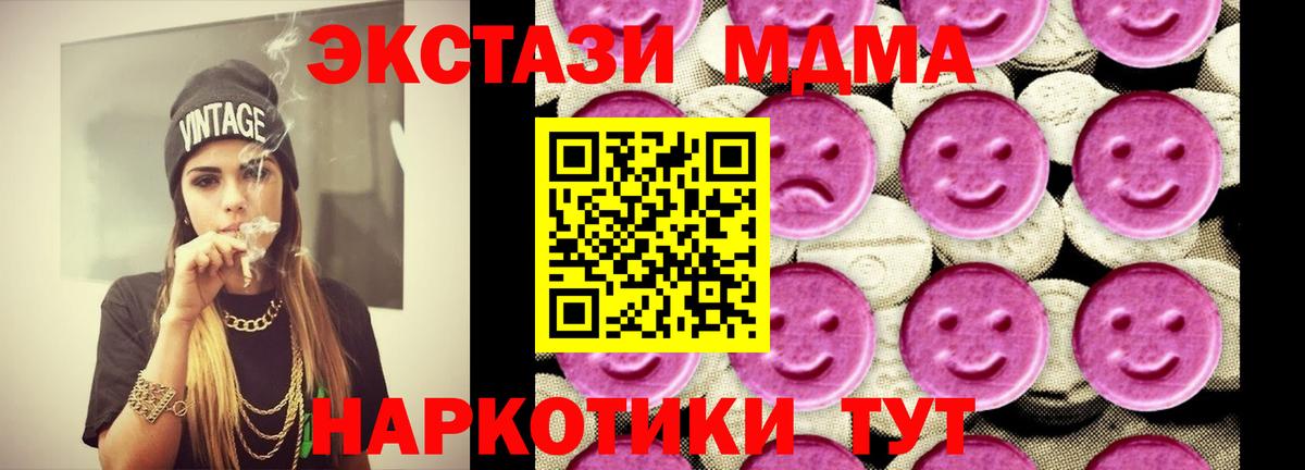MDMA Molly  МДМА Molly  Киржач  МДМА  Вход с VPN 
