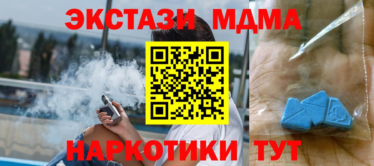 MDMA crystal Киржач