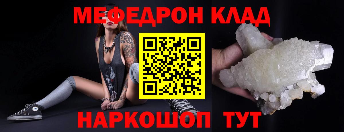 МЯУ-МЯУ мука  Меф  Меф  Меф мяу мяу  Киржач  Вход с VPN 