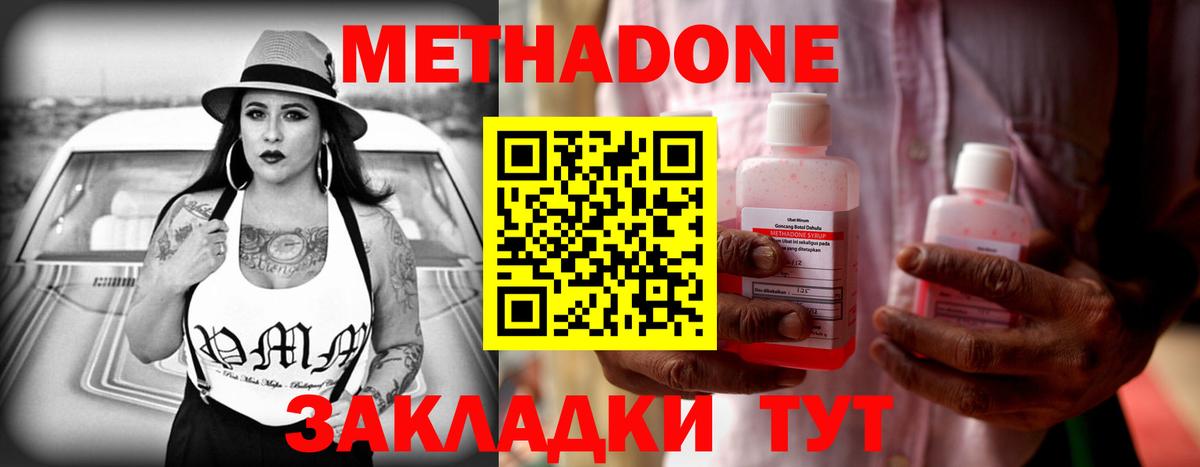 МЕТАДОН VHQ  Метадон белоснежный  Киржач  Вход с VPN 