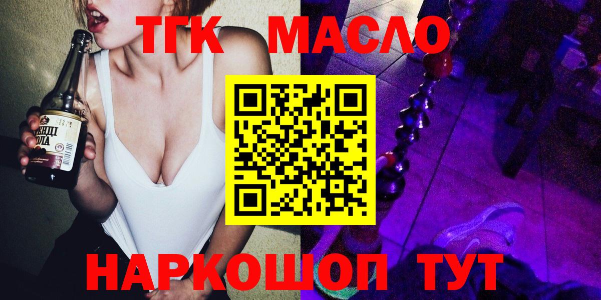 ТГК THC oil  Вход с VPN  где купить наркоту  Киржач 